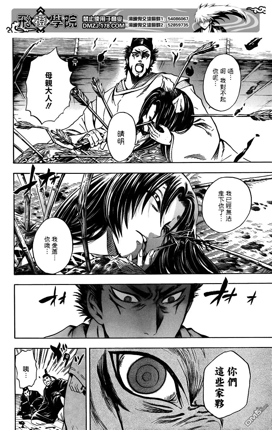第120幕 轮回之环 第14页