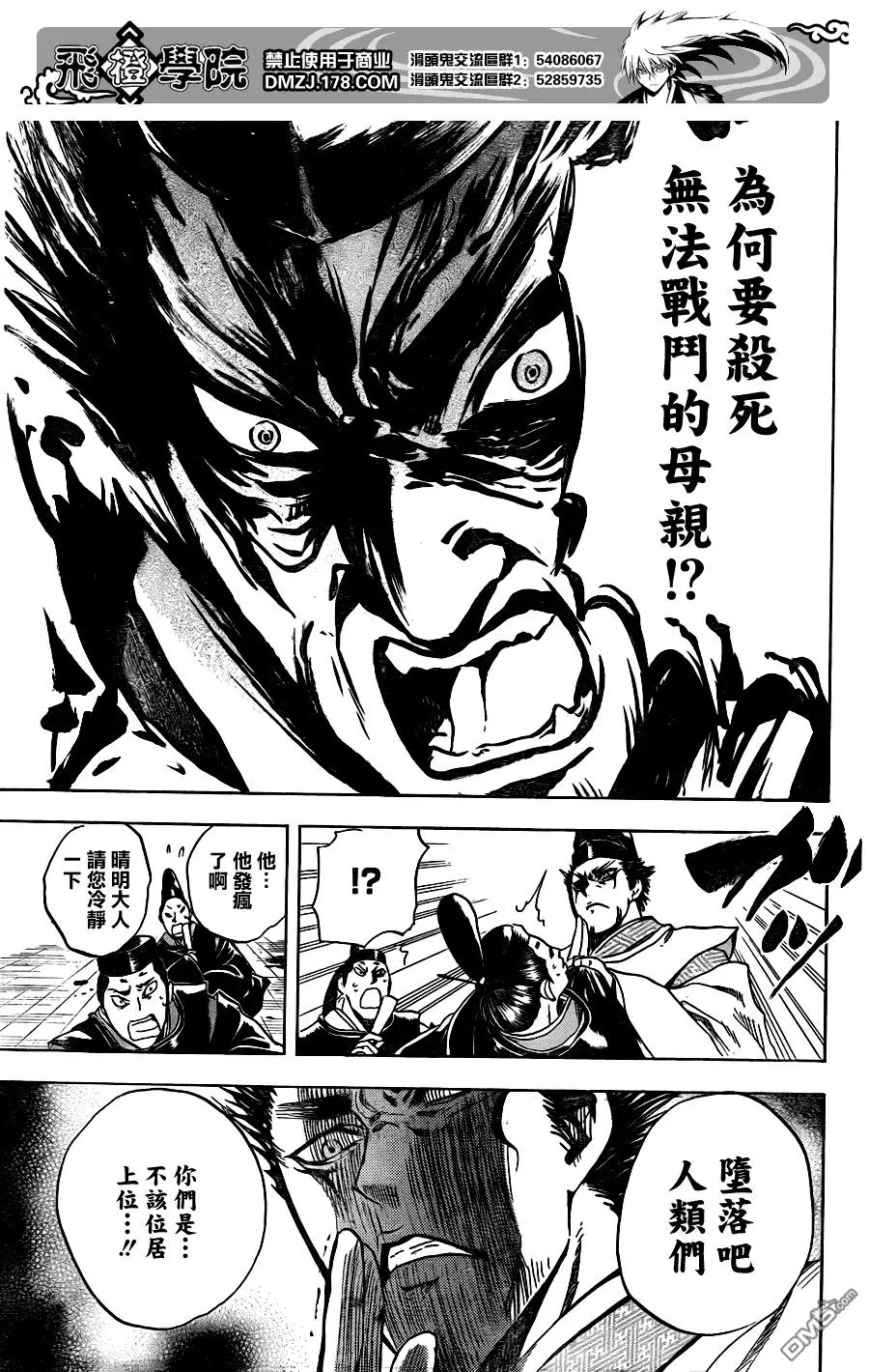 第120幕 轮回之环 第15页
