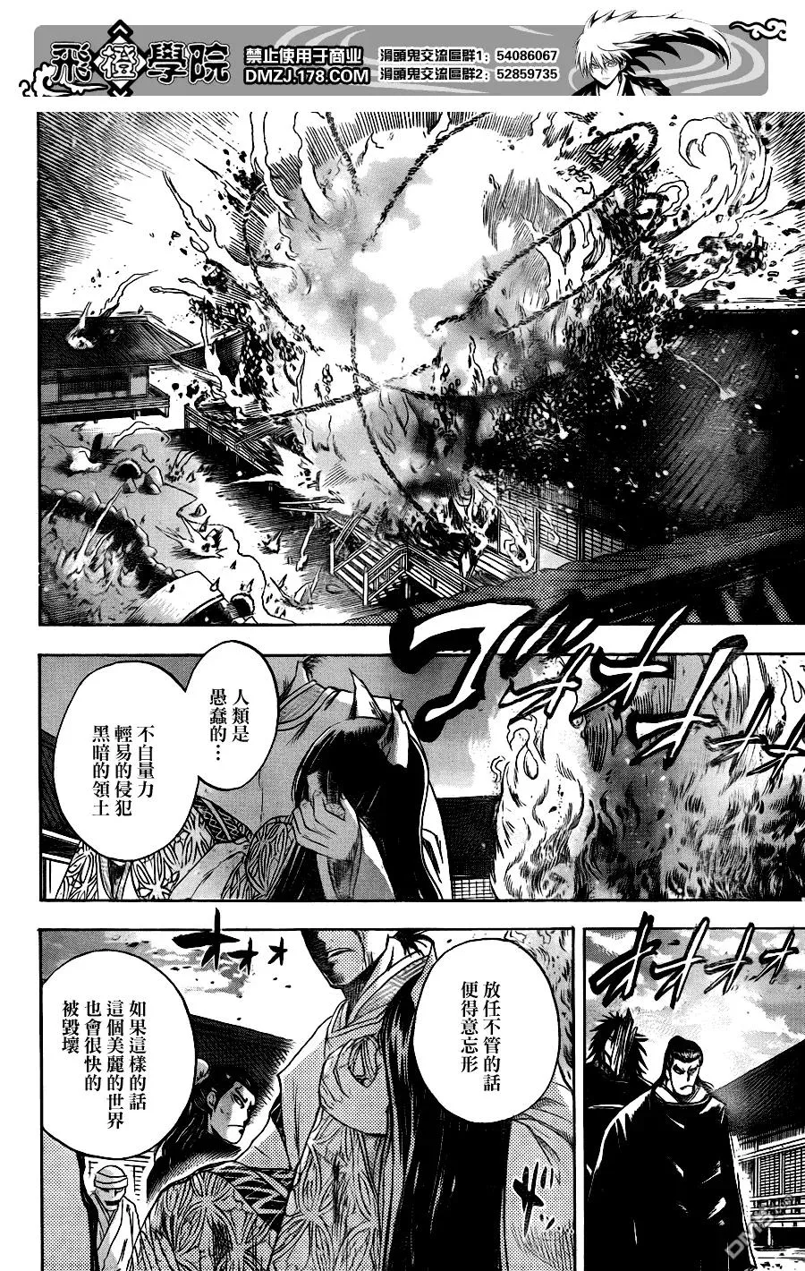 第120幕 轮回之环 第16页