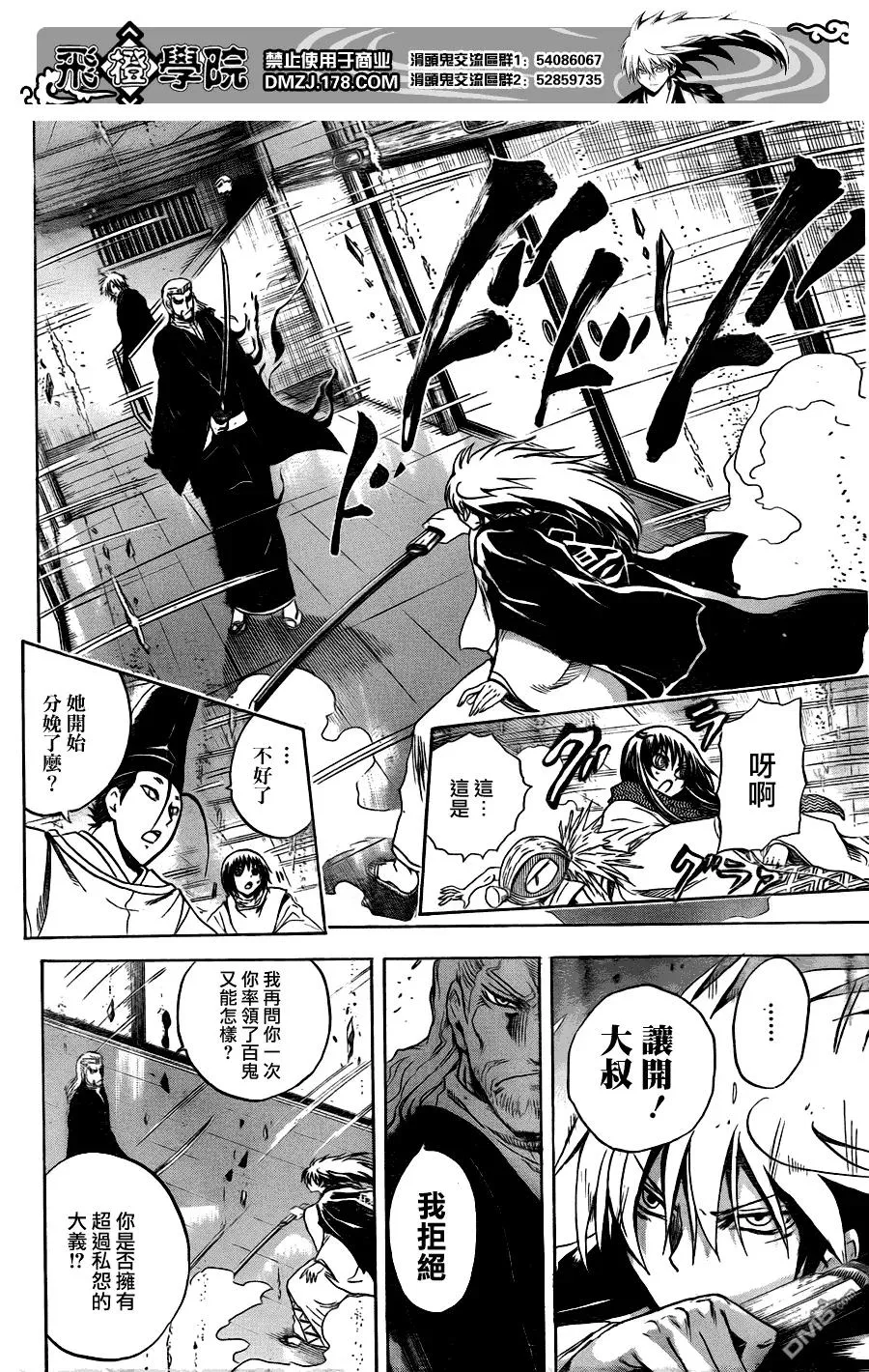 第120幕 轮回之环 第18页