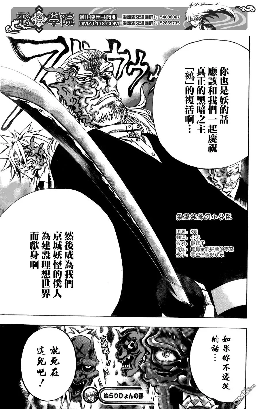 第120幕 轮回之环 第19页