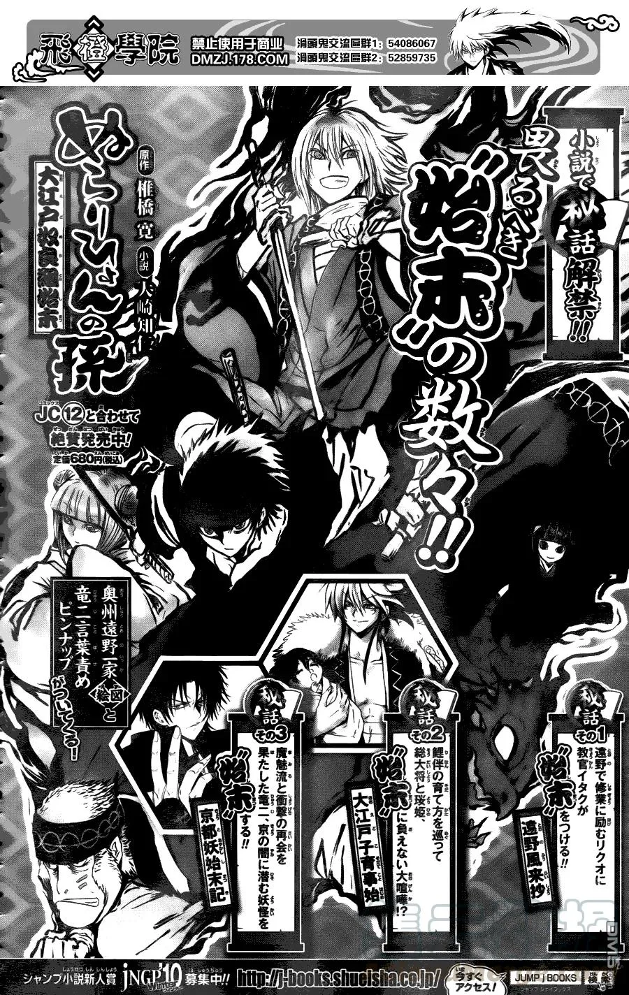 第121幕 罗城门 第1页