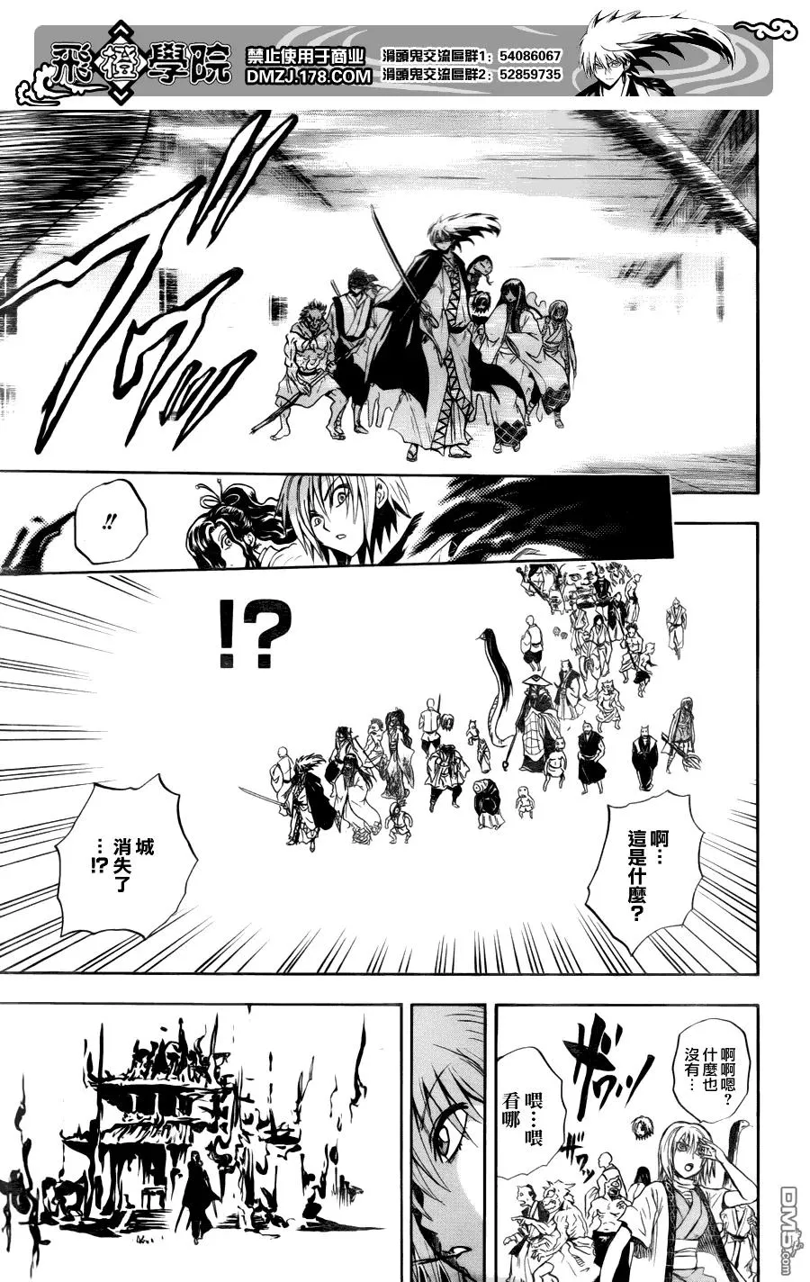 第121幕 罗城门 第6页