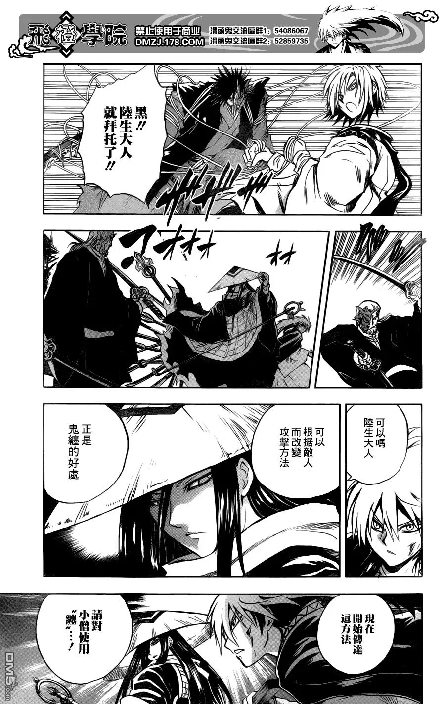 第122幕 虚空 第7页