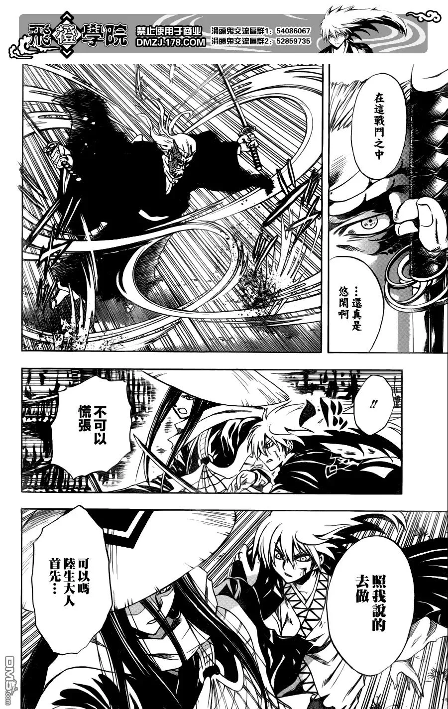 第122幕 虚空 第8页