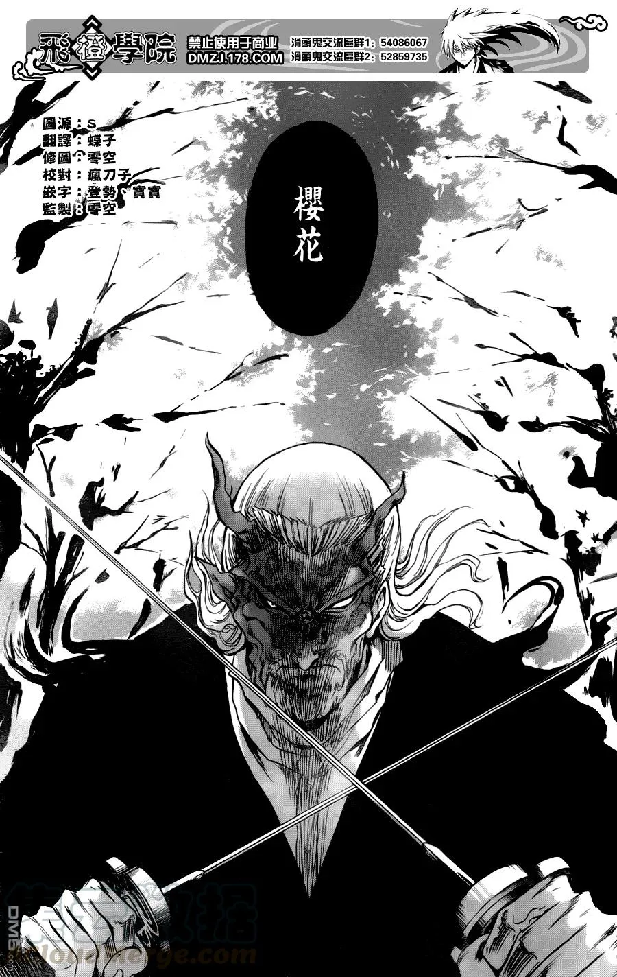 第122幕 虚空 第9页