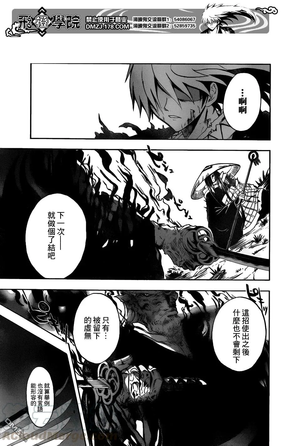 第122幕 虚空 第13页