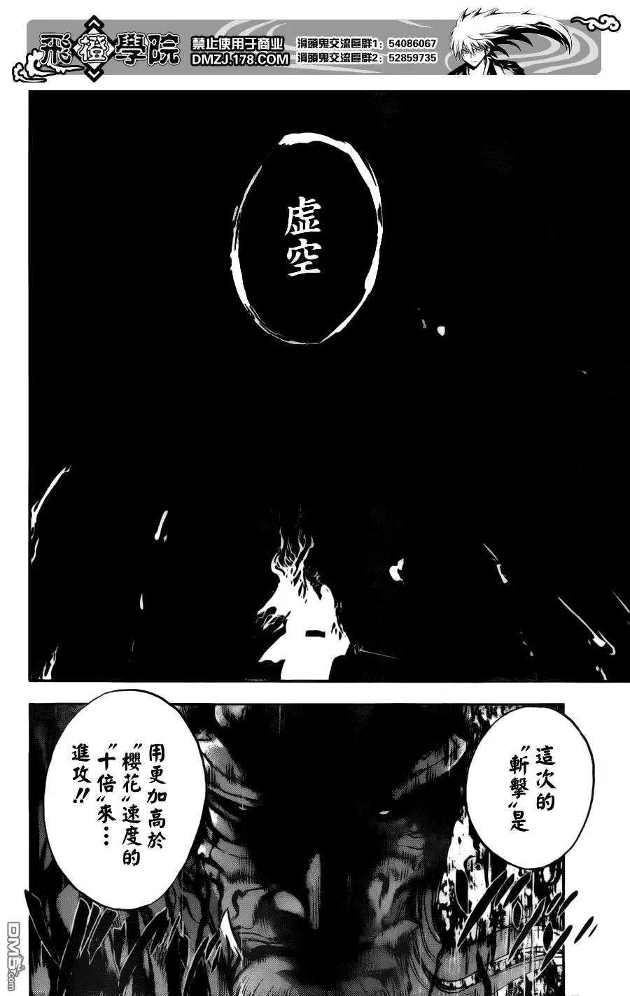 第122幕 虚空 第14页