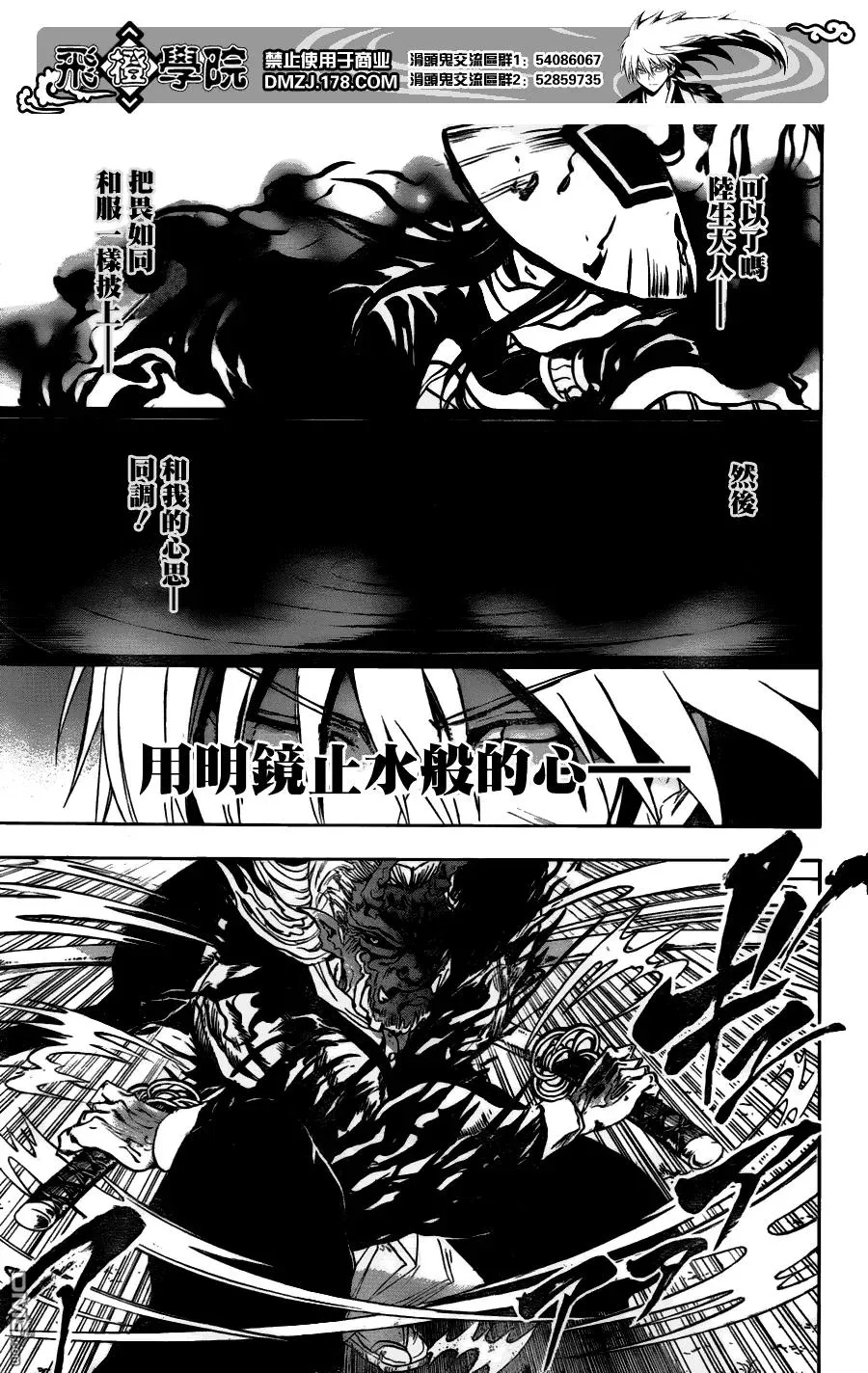 第122幕 虚空 第15页