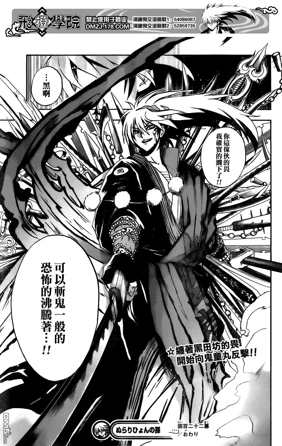 第122幕 虚空 第19页
