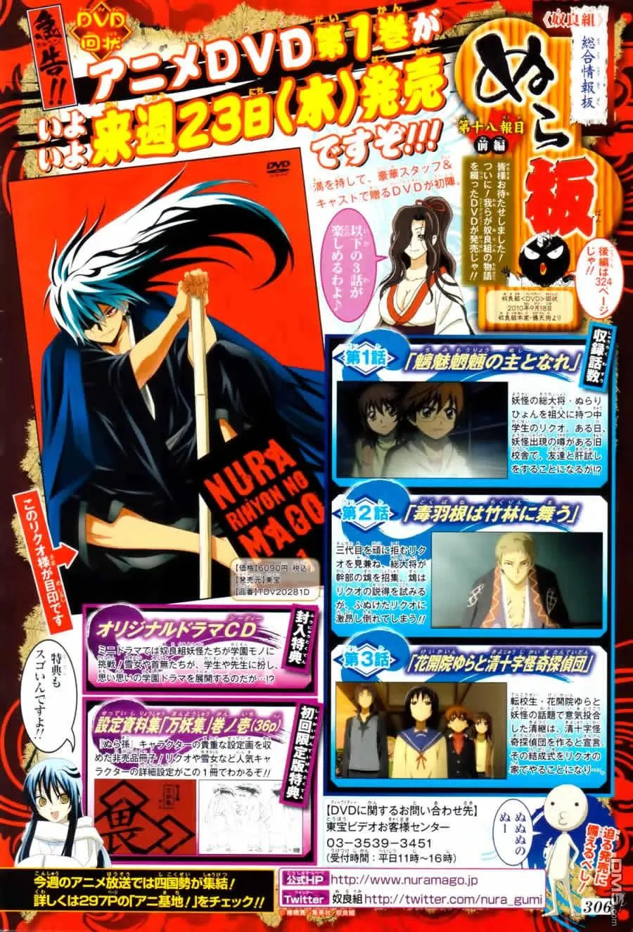 第123幕 刀闪 第2页
