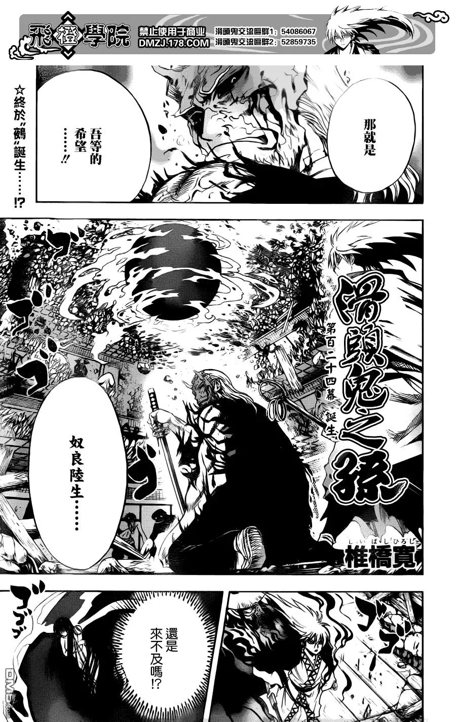 第124幕 诞生 第2页