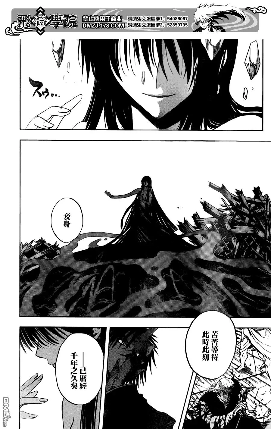 第124幕 诞生 第3页