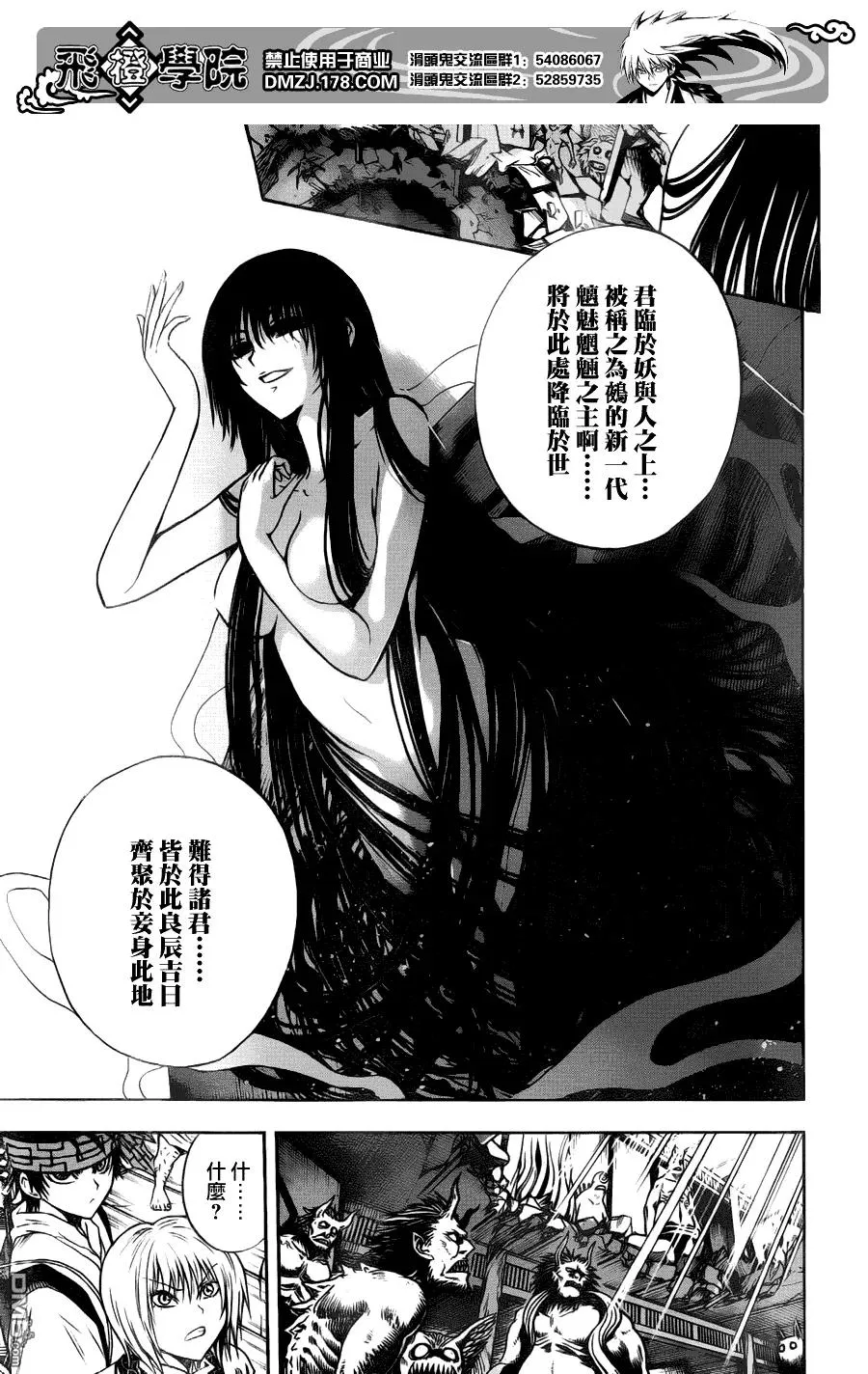 第124幕 诞生 第4页