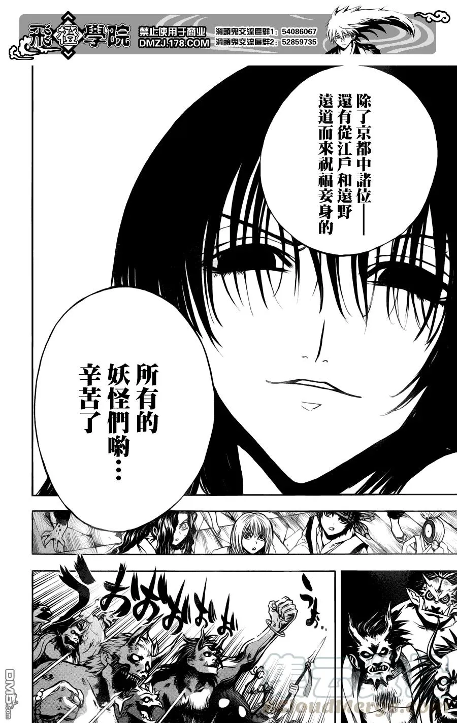 第124幕 诞生 第5页