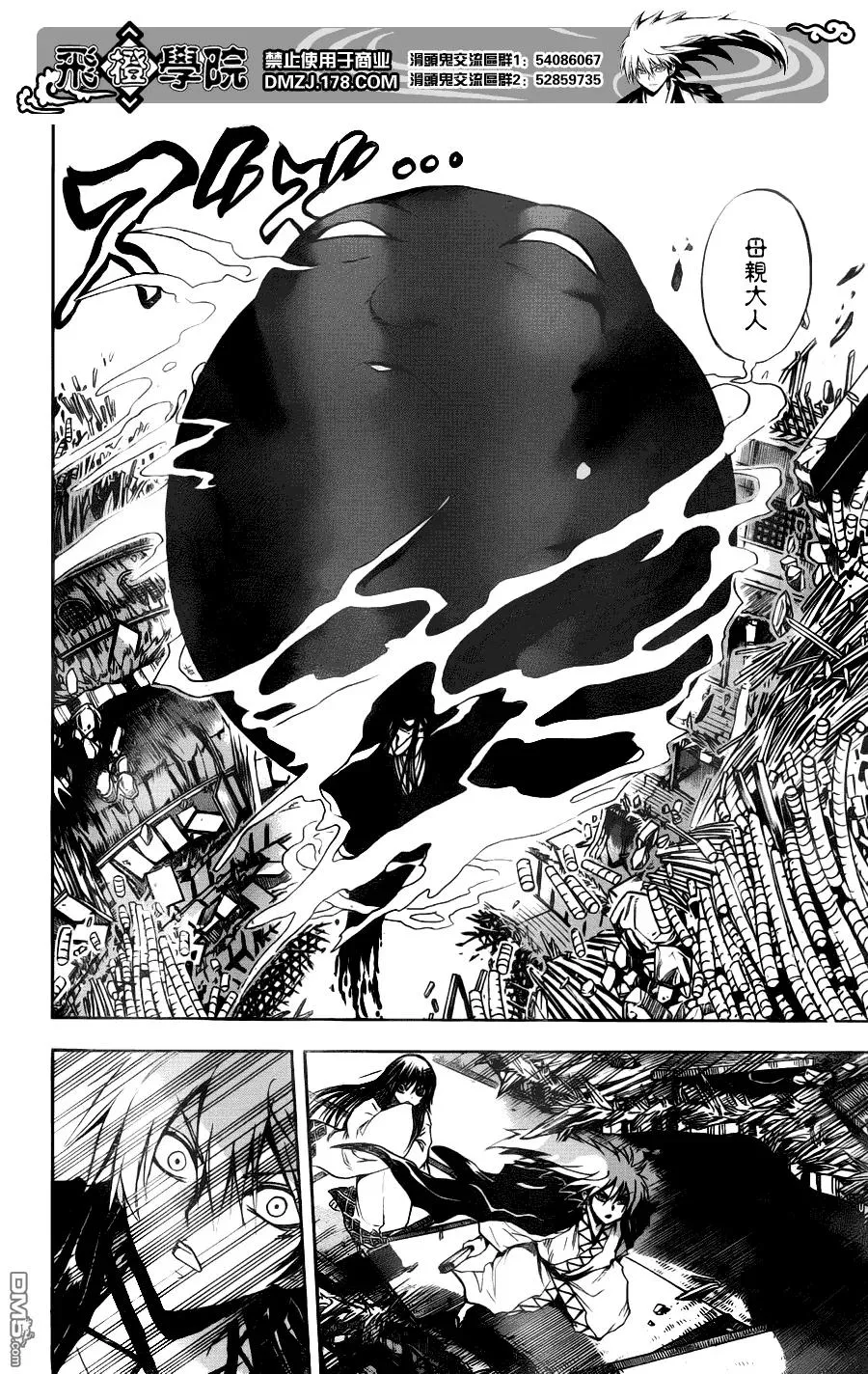 第124幕 诞生 第7页
