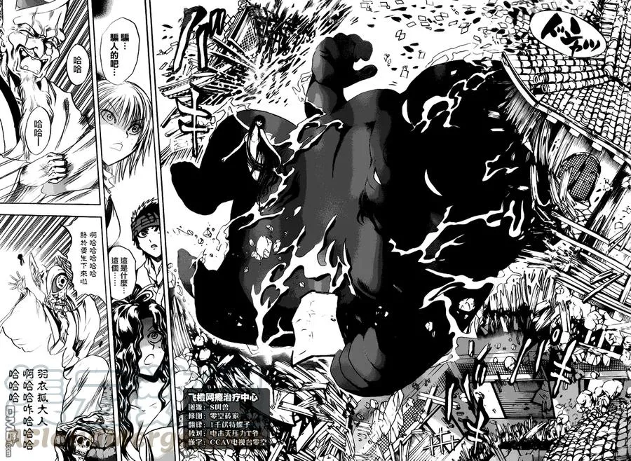 第124幕 诞生 第9页