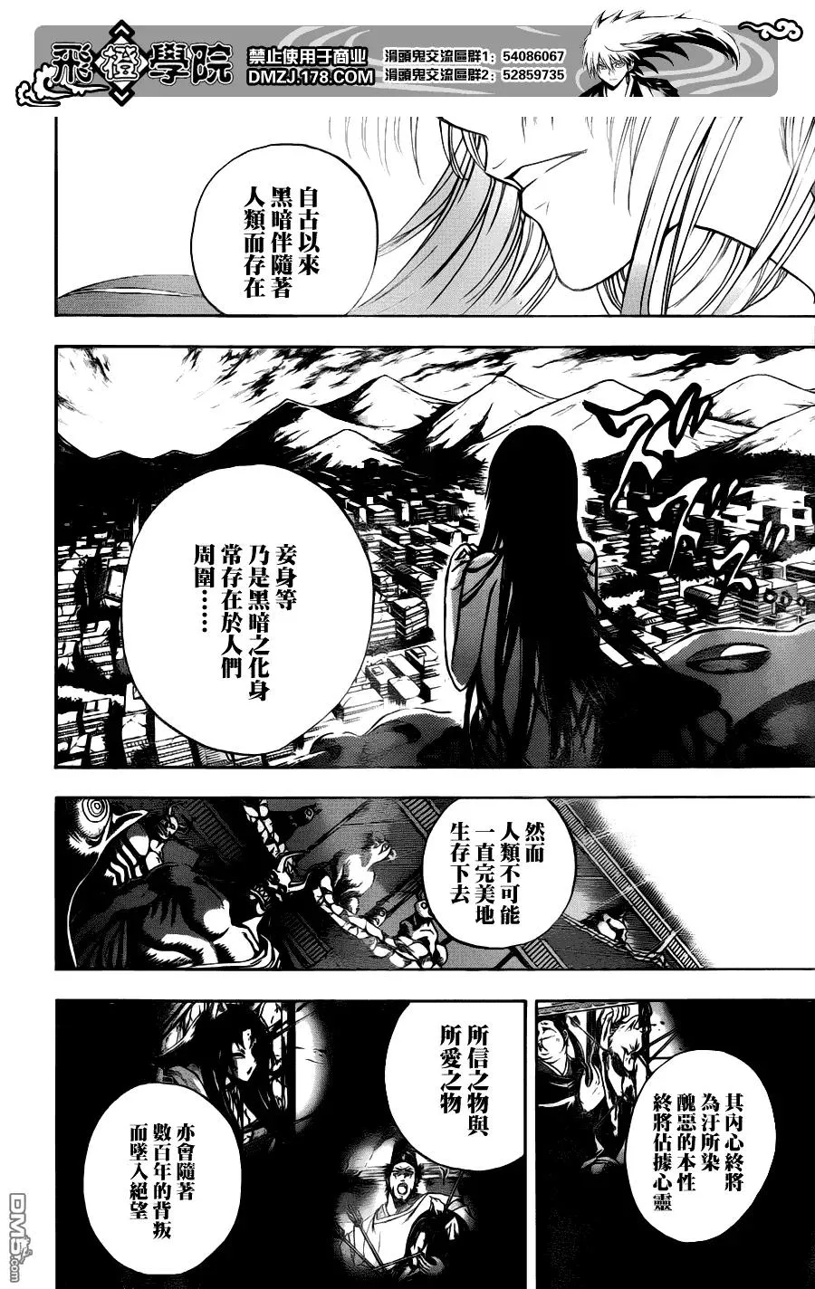 第124幕 诞生 第10页