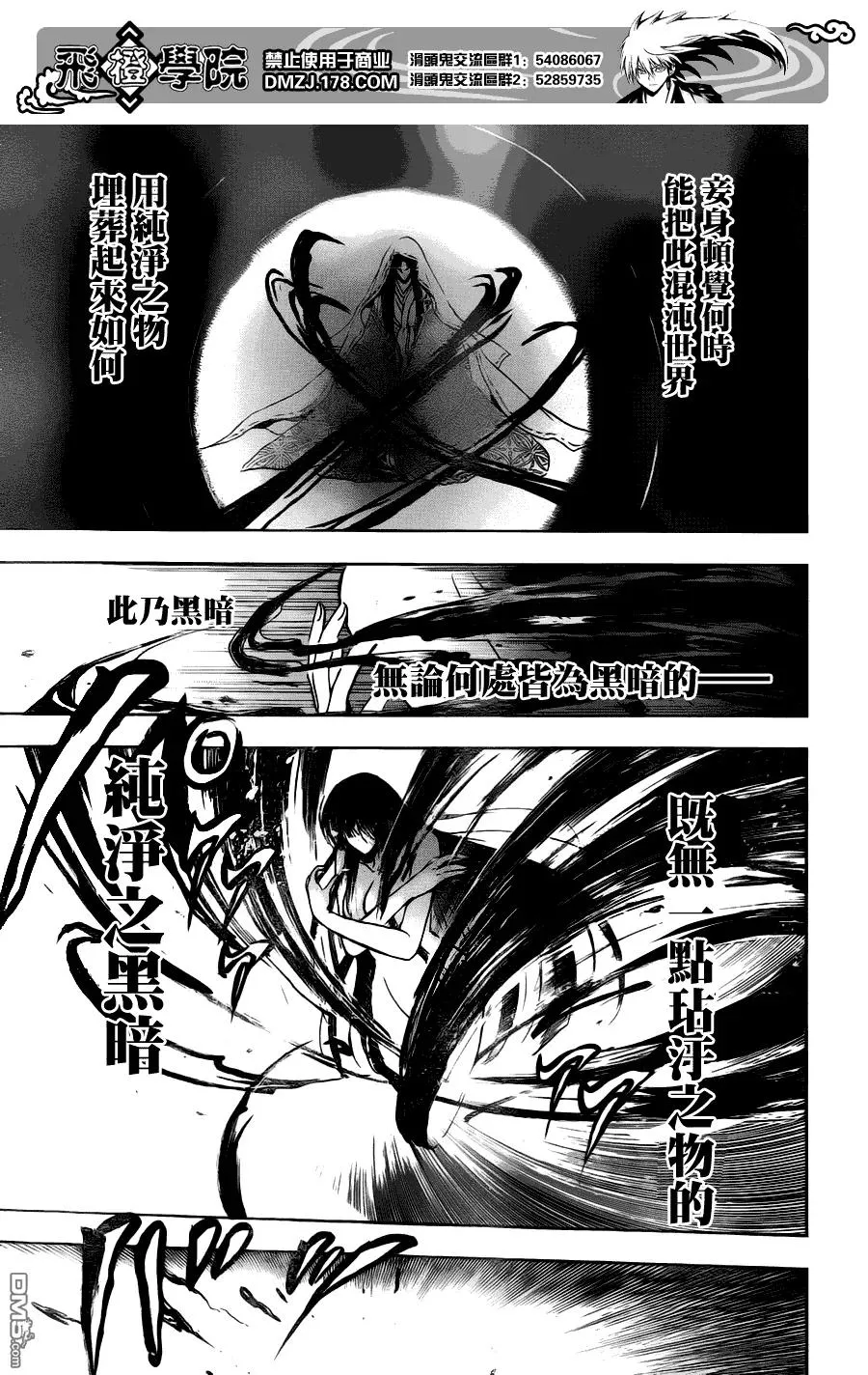 第124幕 诞生 第11页