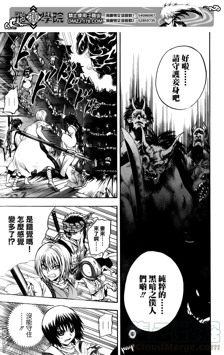 第124幕 诞生 第13页