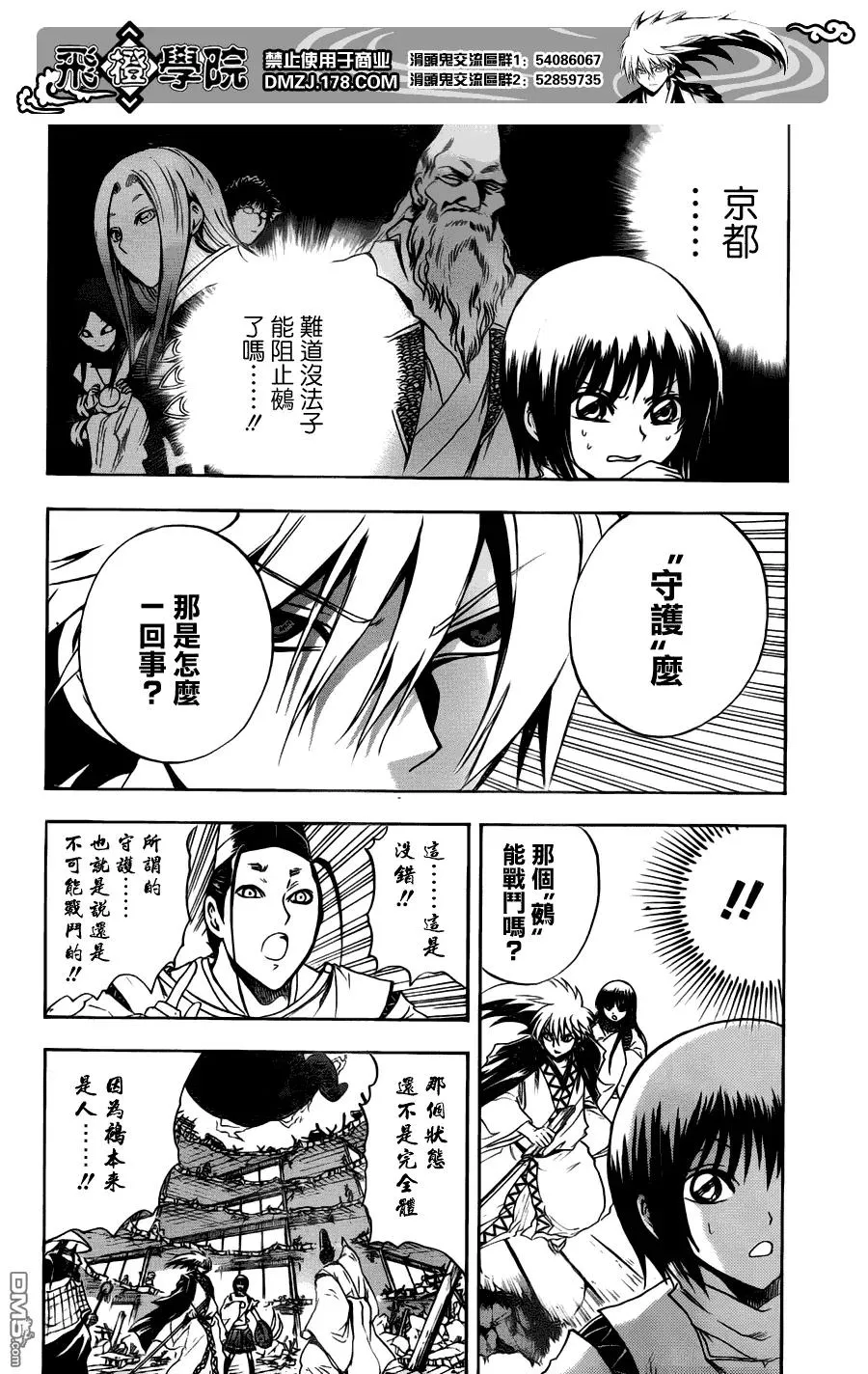 第124幕 诞生 第14页