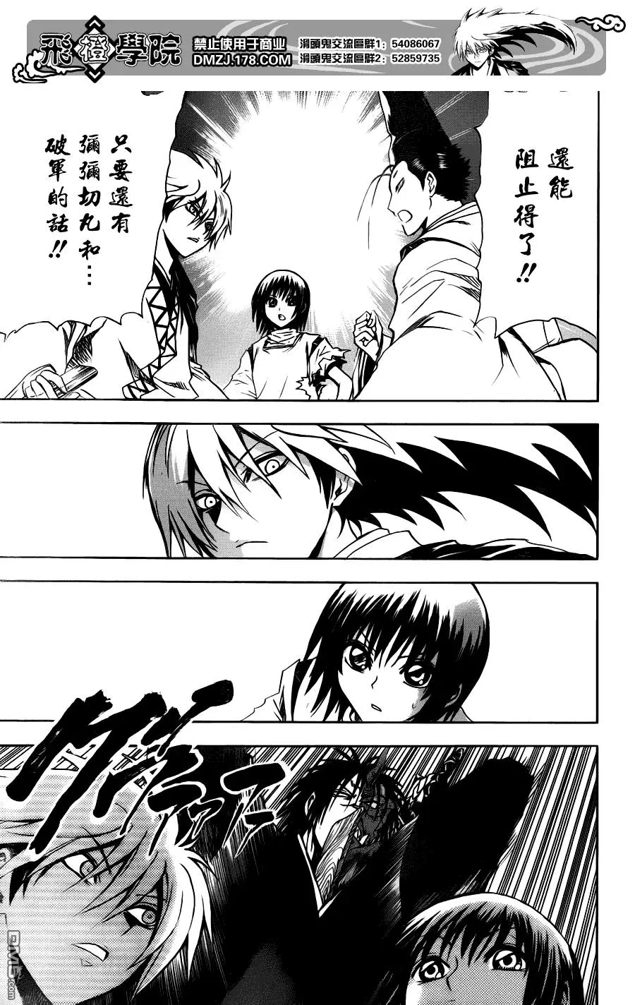 第124幕 诞生 第15页