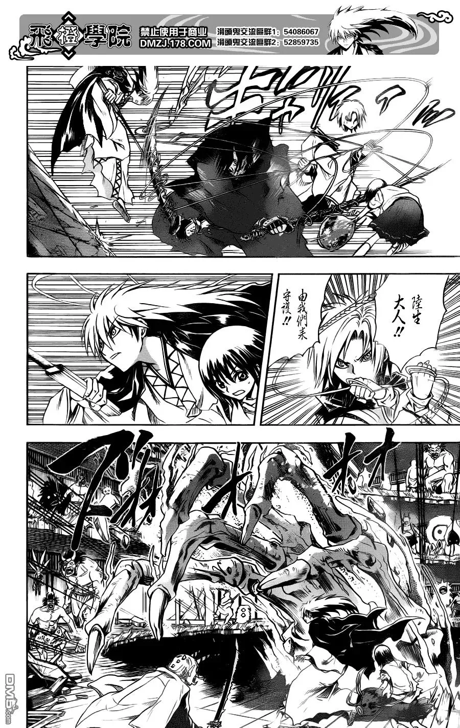 第124幕 诞生 第16页