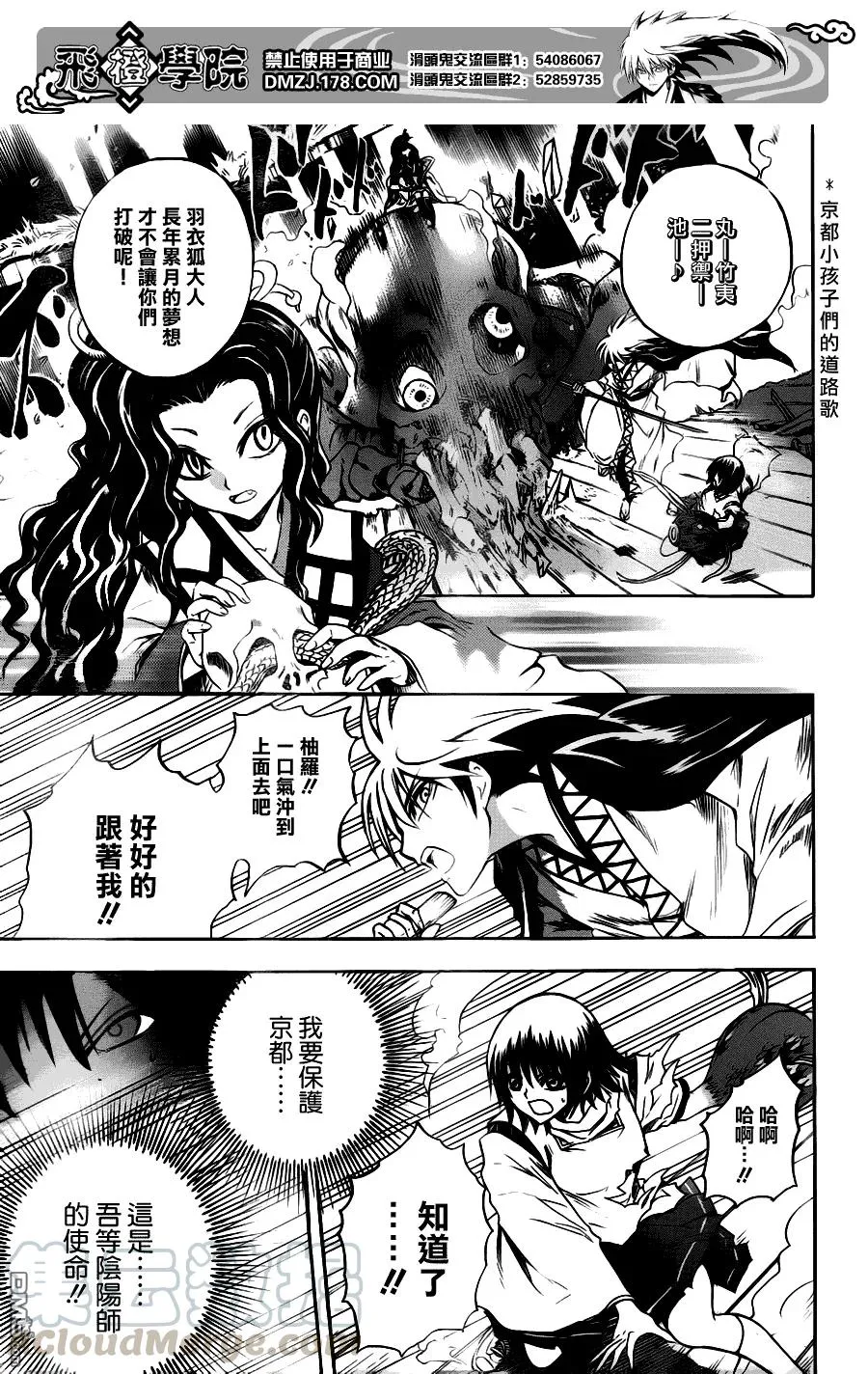 第124幕 诞生 第17页