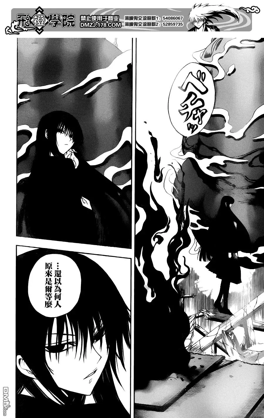 第124幕 诞生 第18页