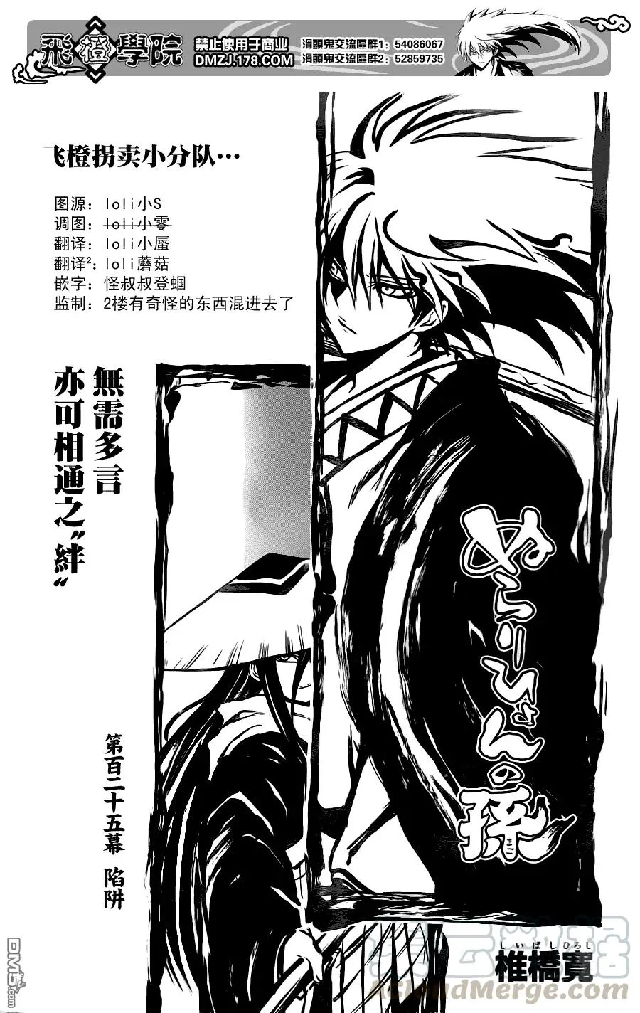 第125幕 陷阱 第1页