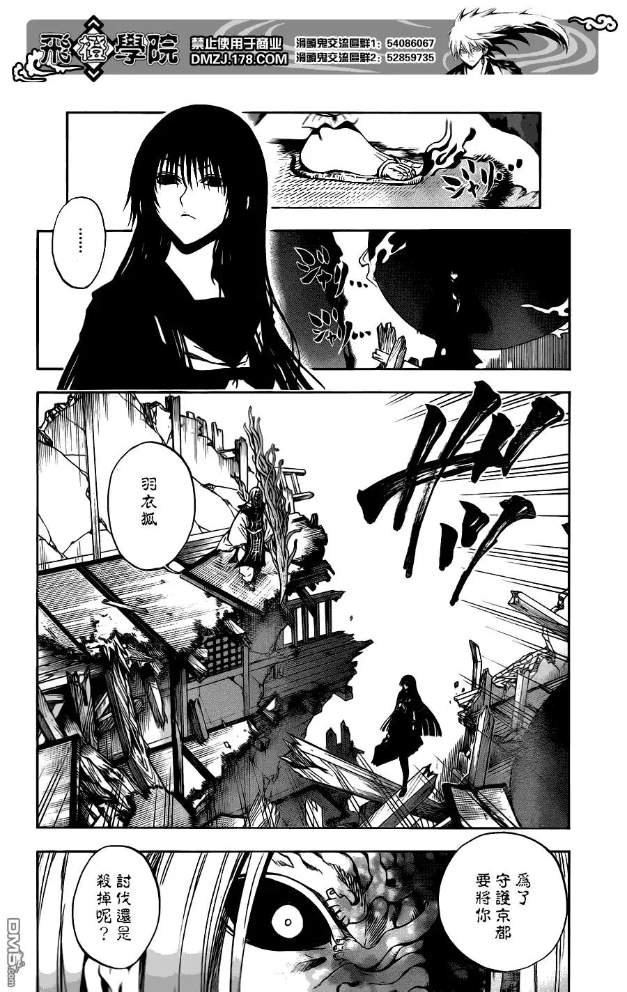 第125幕 陷阱 第2页