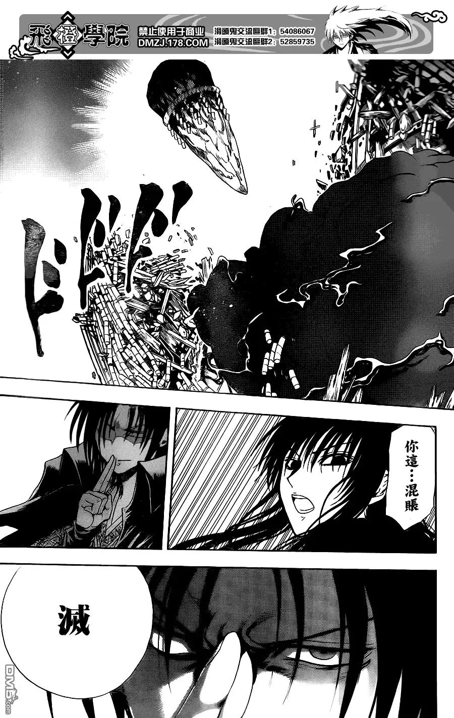 第125幕 陷阱 第15页