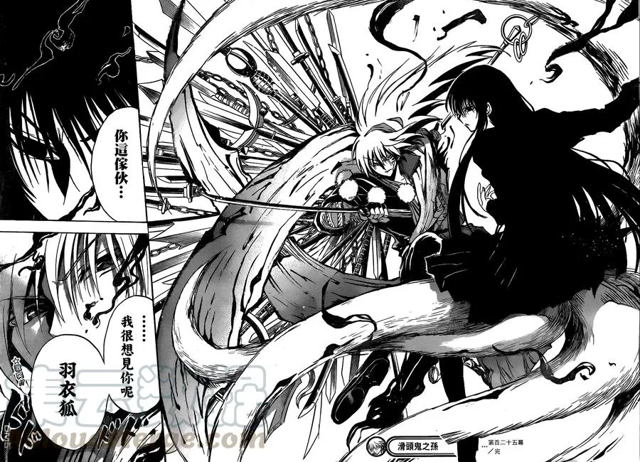 第125幕 陷阱 第21页