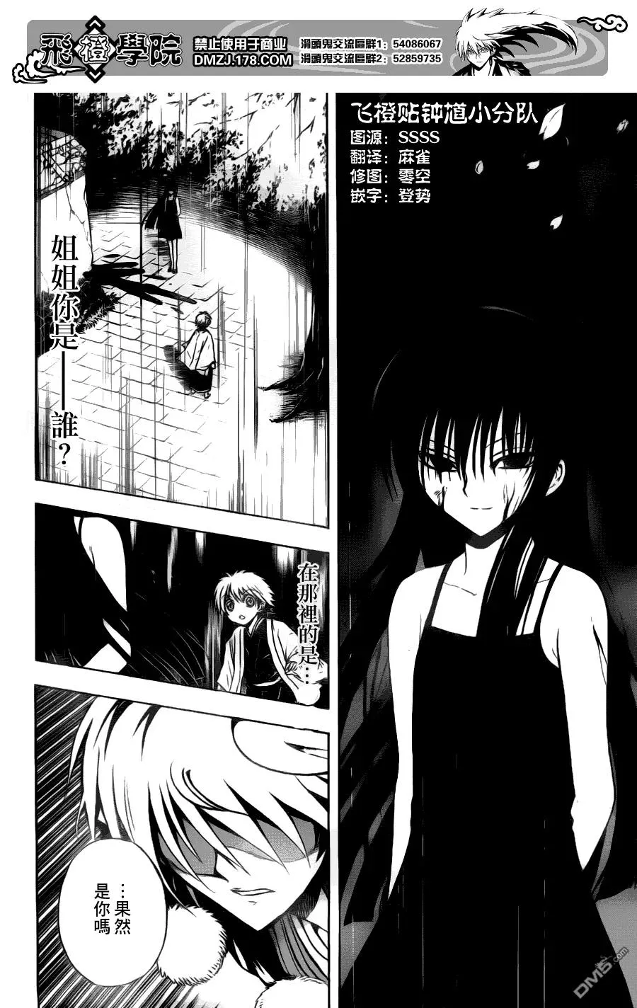 第126幕 龟裂 第2页