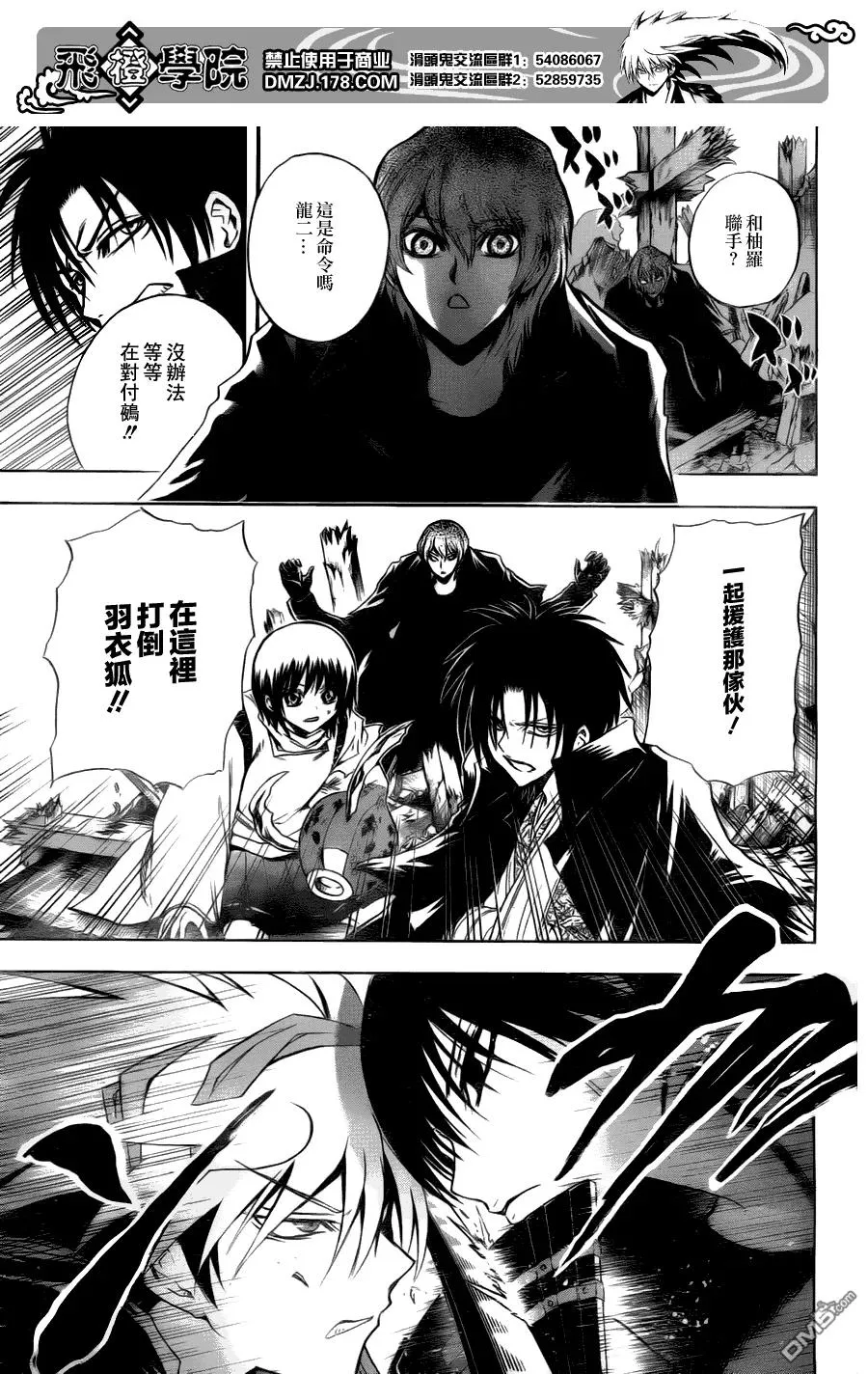 第126幕 龟裂 第15页