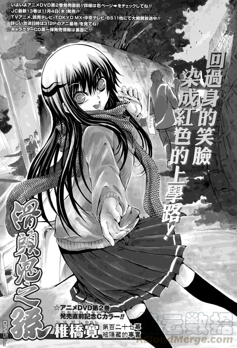 第127幕 背后的真相 第1页