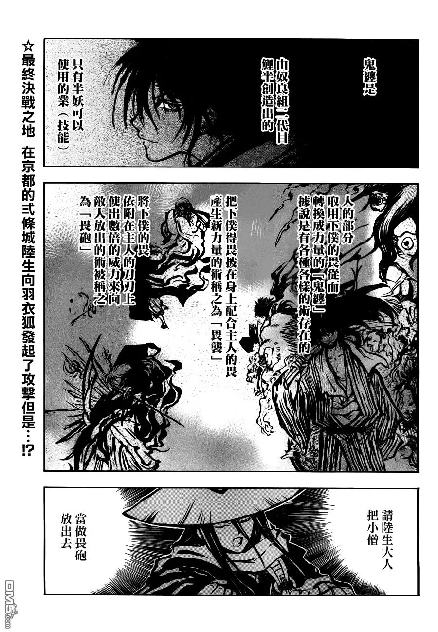 第127幕 背后的真相 第2页