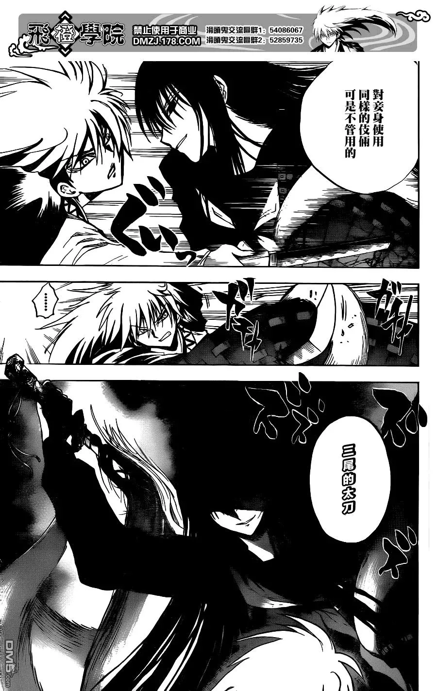 第127幕 背后的真相 第7页