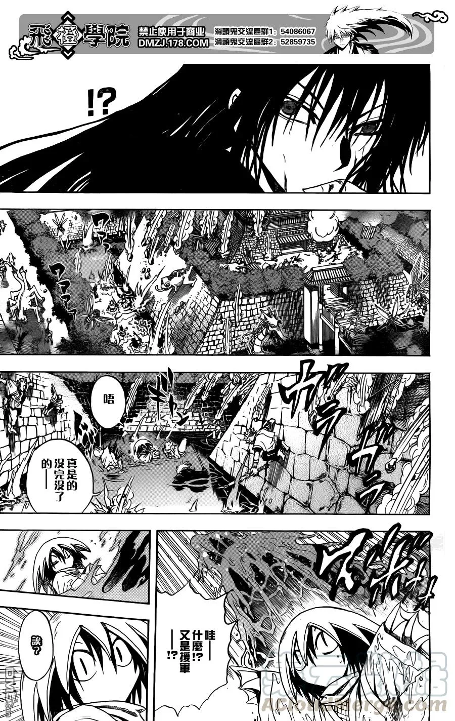 第127幕 背后的真相 第13页