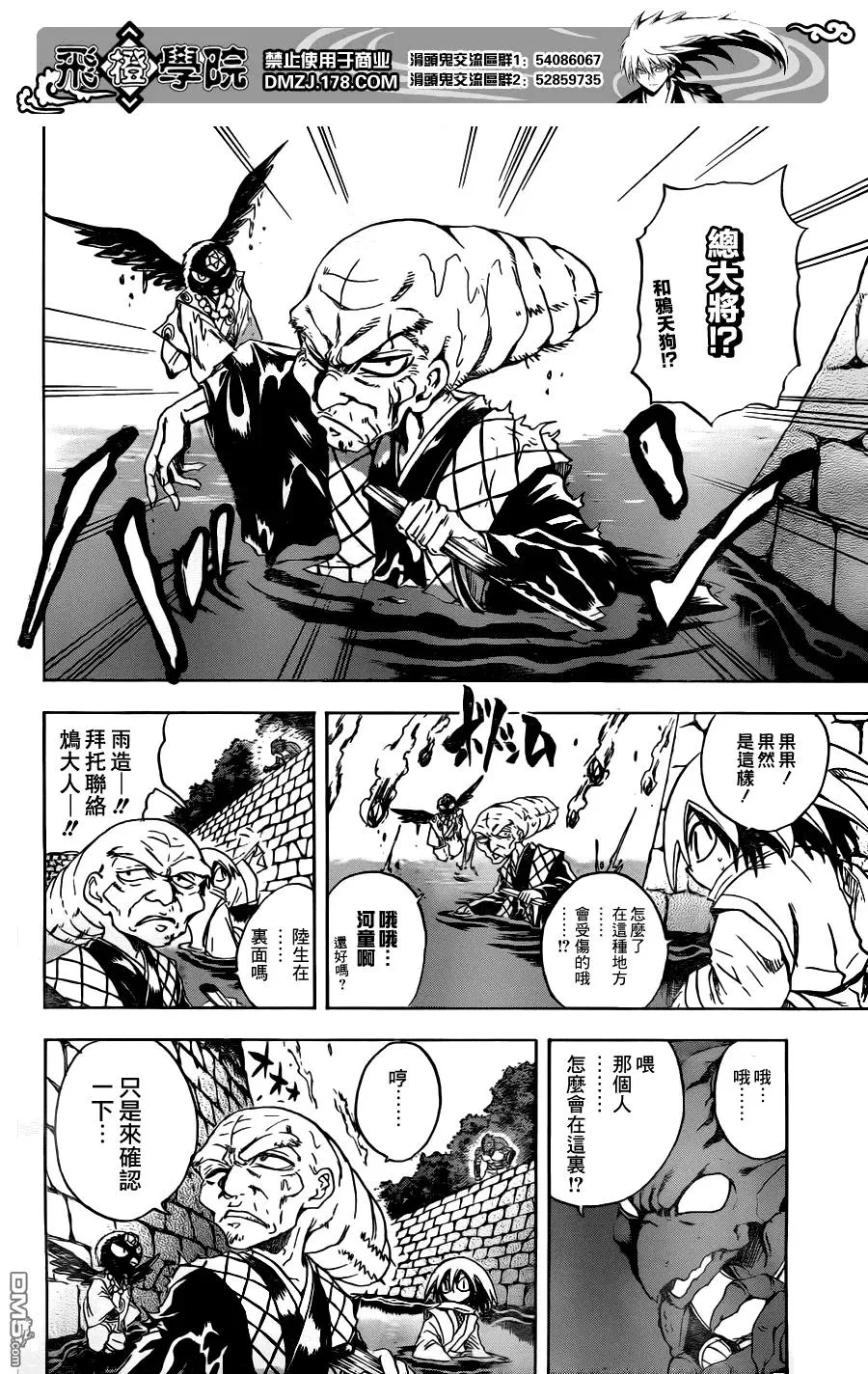 第127幕 背后的真相 第14页