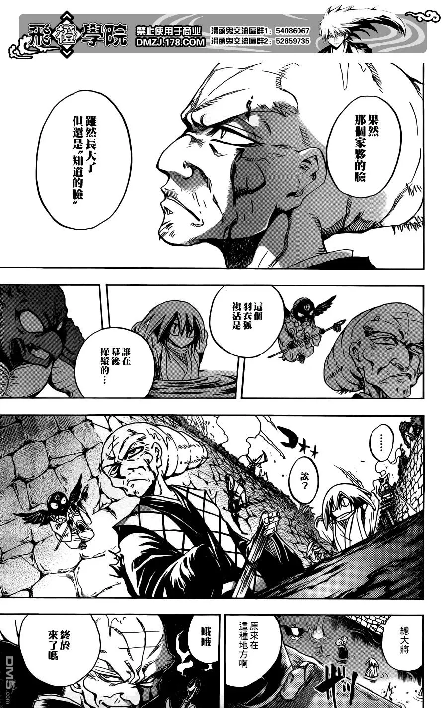 第127幕 背后的真相 第15页