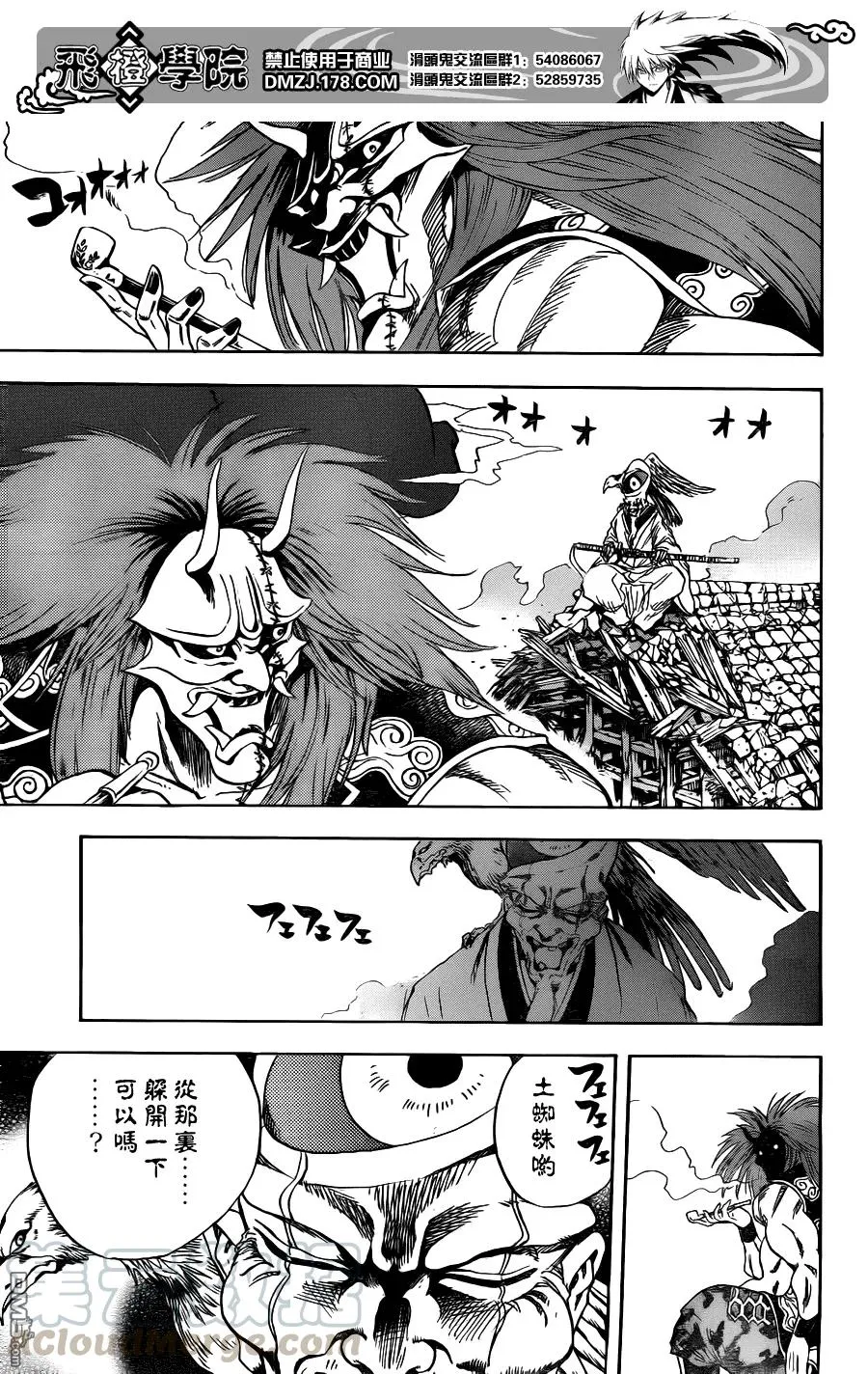 第127幕 背后的真相 第17页