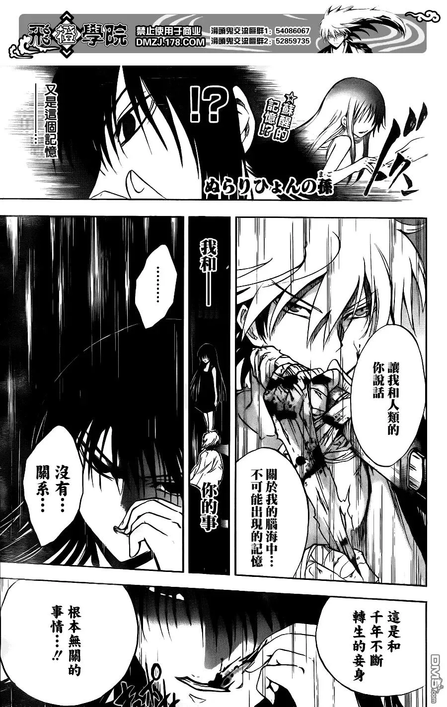第128幕 薮之中 第3页