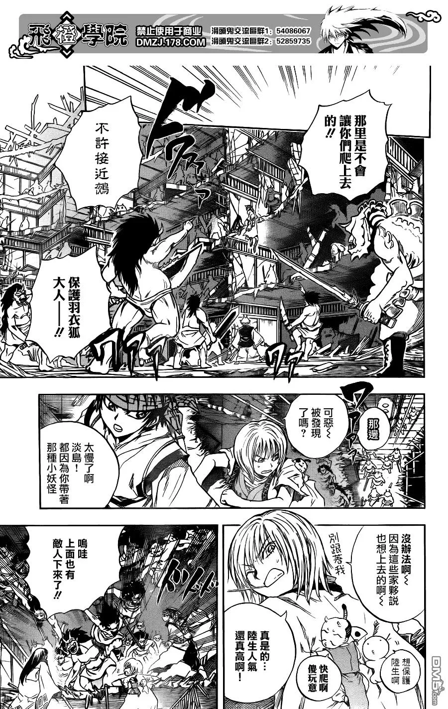 第128幕 薮之中 第4页