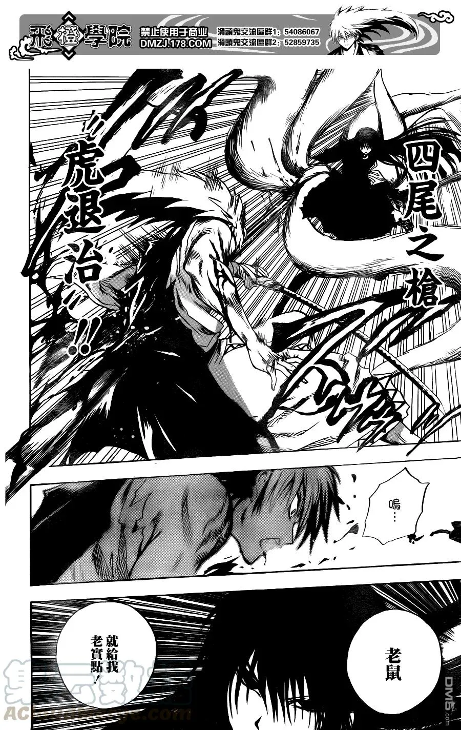 第128幕 薮之中 第9页