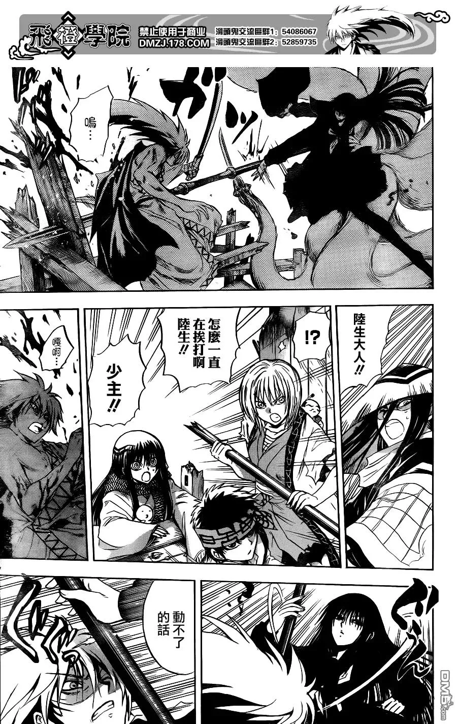 第128幕 薮之中 第10页