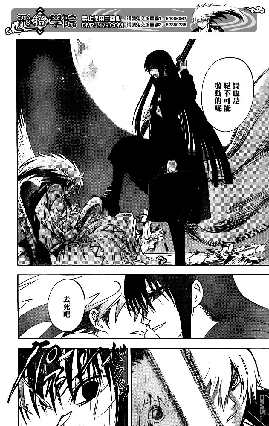第128幕 薮之中 第11页