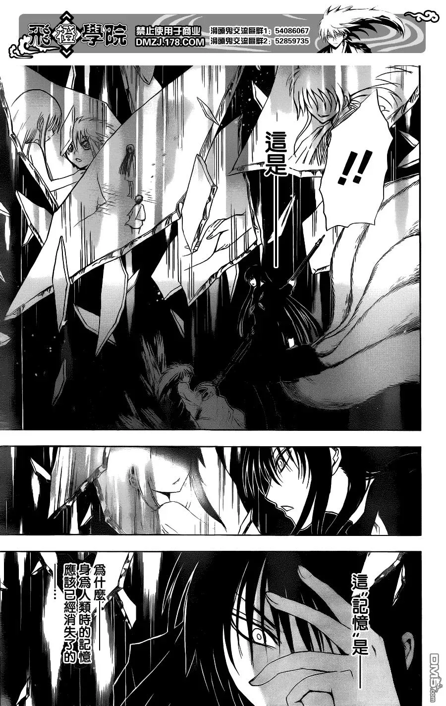 第128幕 薮之中 第12页