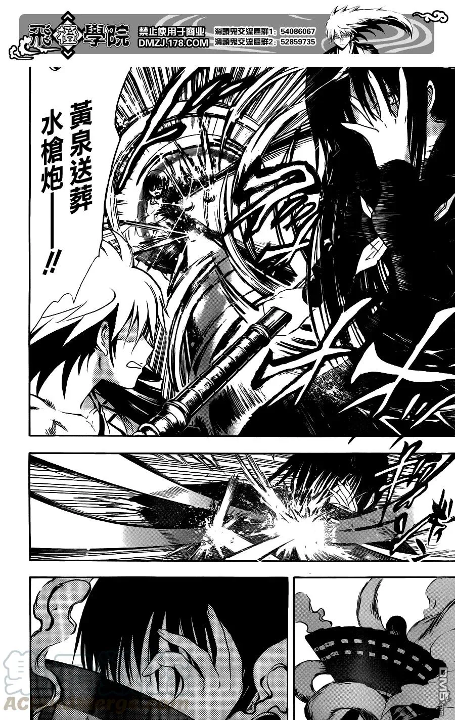 第128幕 薮之中 第13页