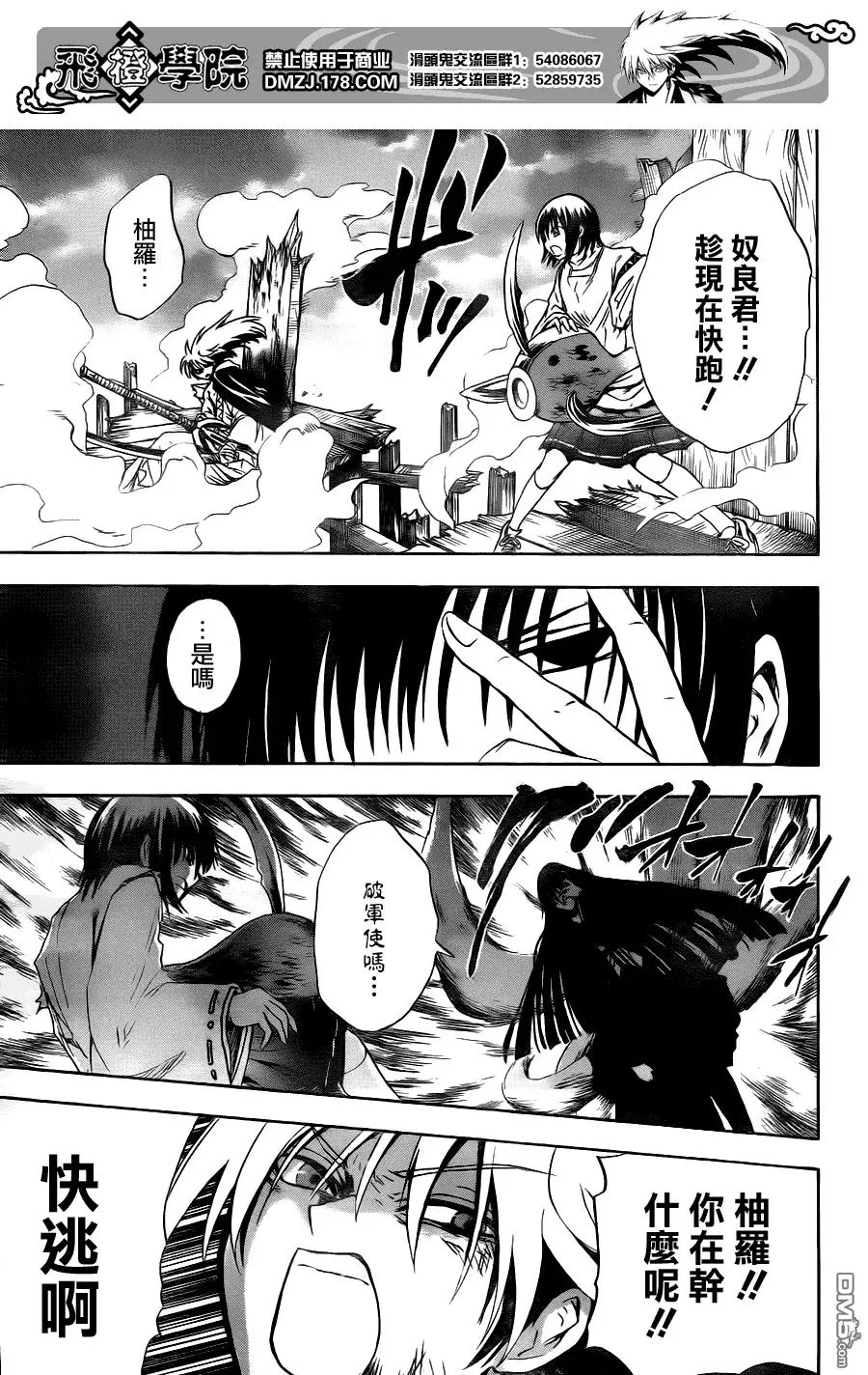 第128幕 薮之中 第14页